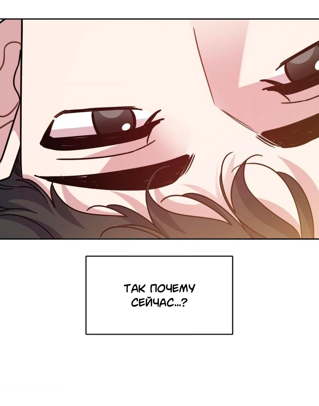 Манга Всё начинается с Исаака - Глава 50 Страница 59