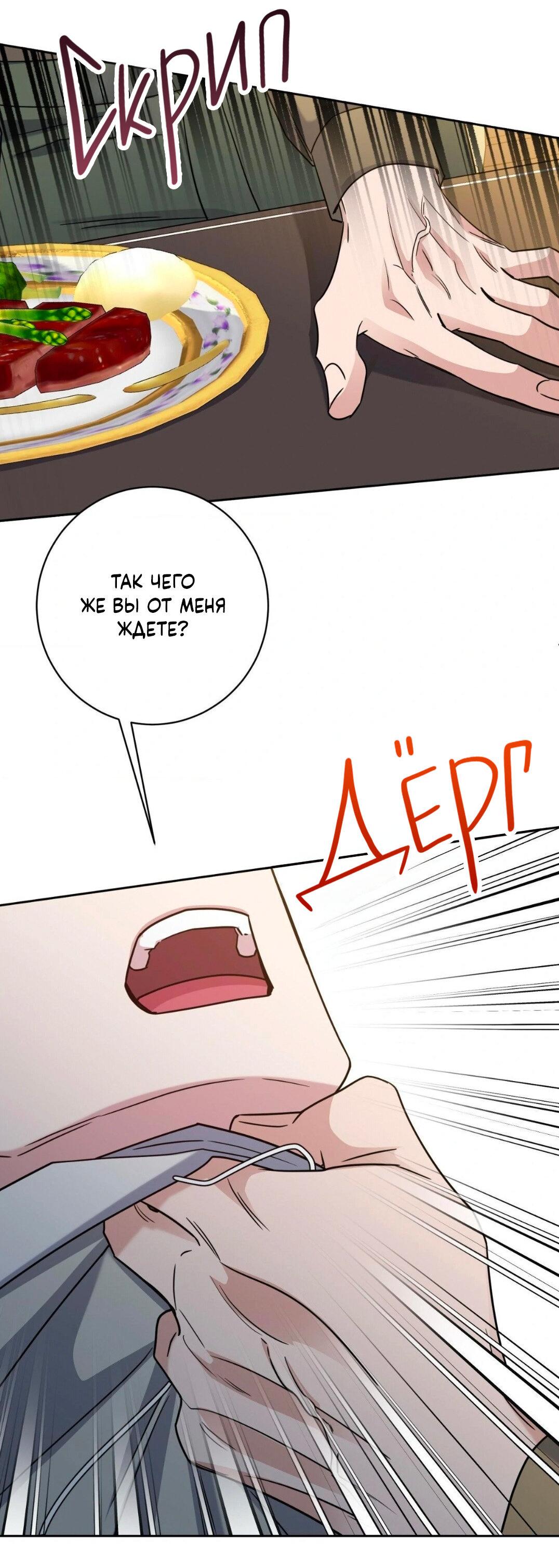 Манга Всё начинается с Исаака - Глава 50 Страница 15