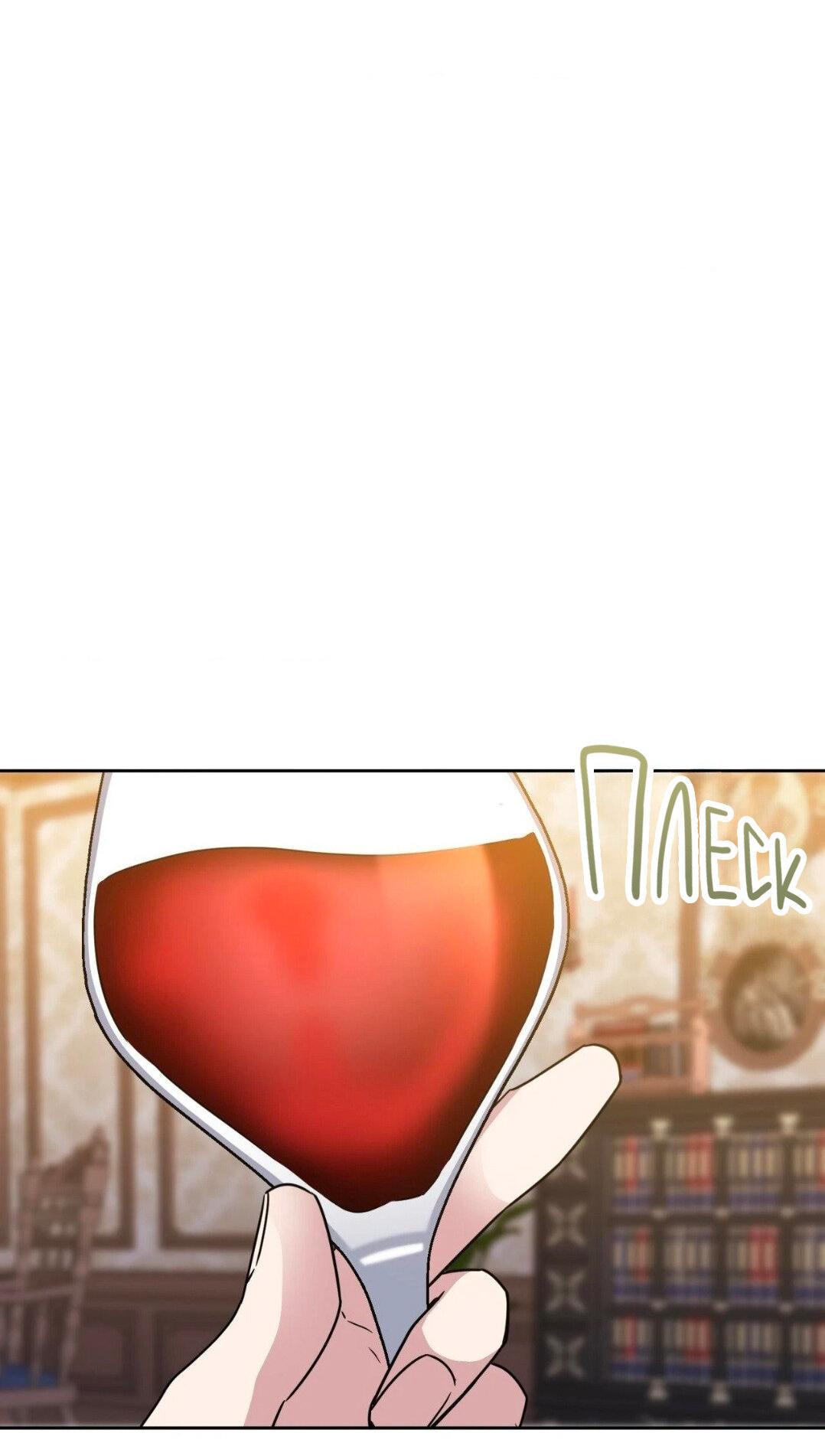 Манга Всё начинается с Исаака - Глава 50 Страница 77