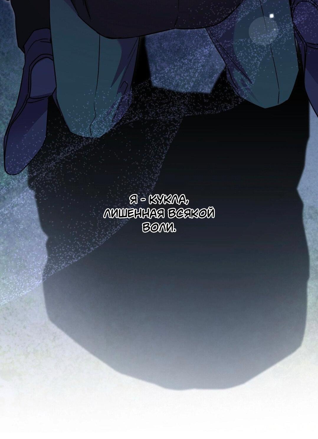 Манга Всё начинается с Исаака - Глава 50 Страница 56