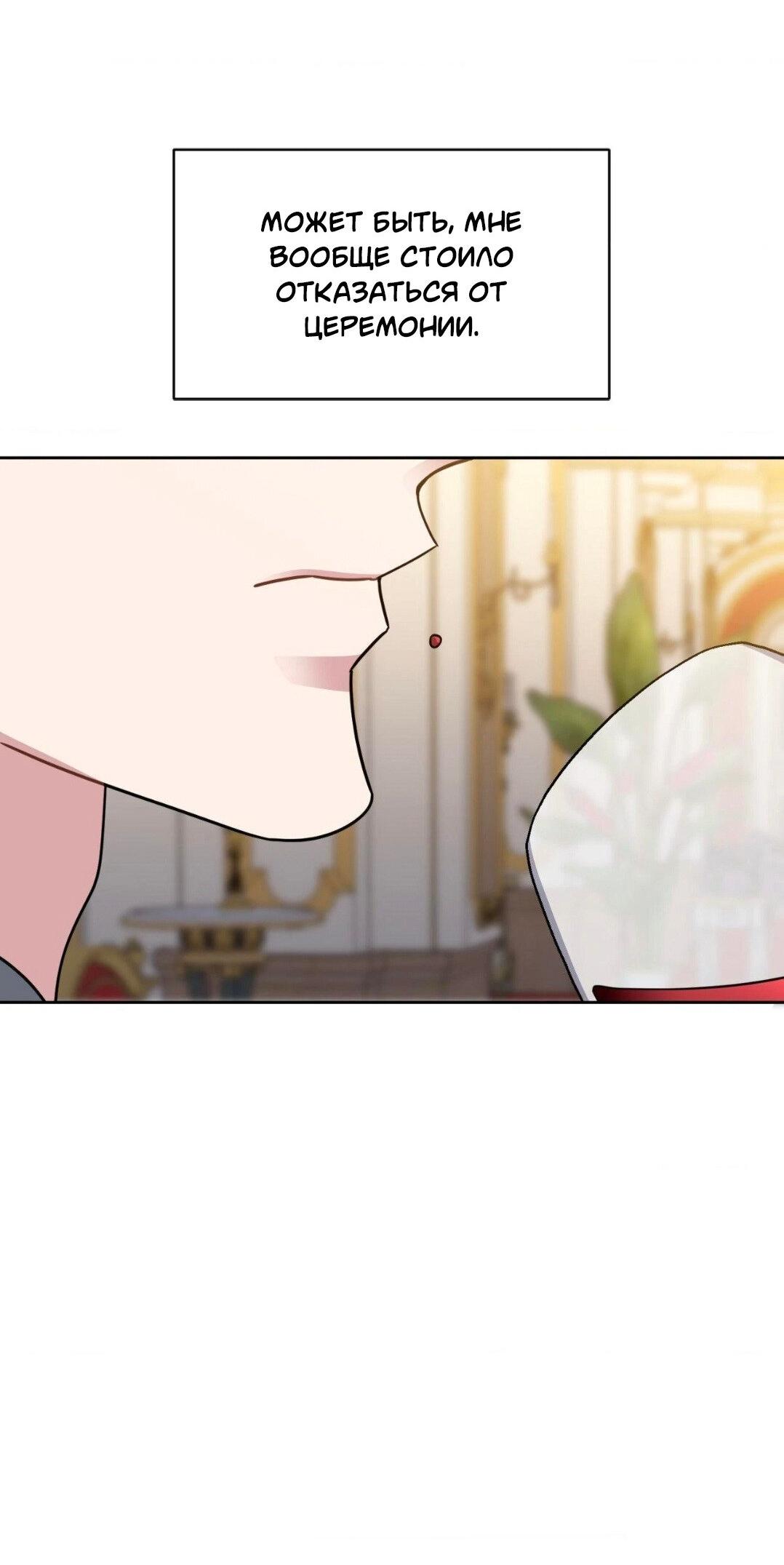 Манга Всё начинается с Исаака - Глава 51 Страница 46