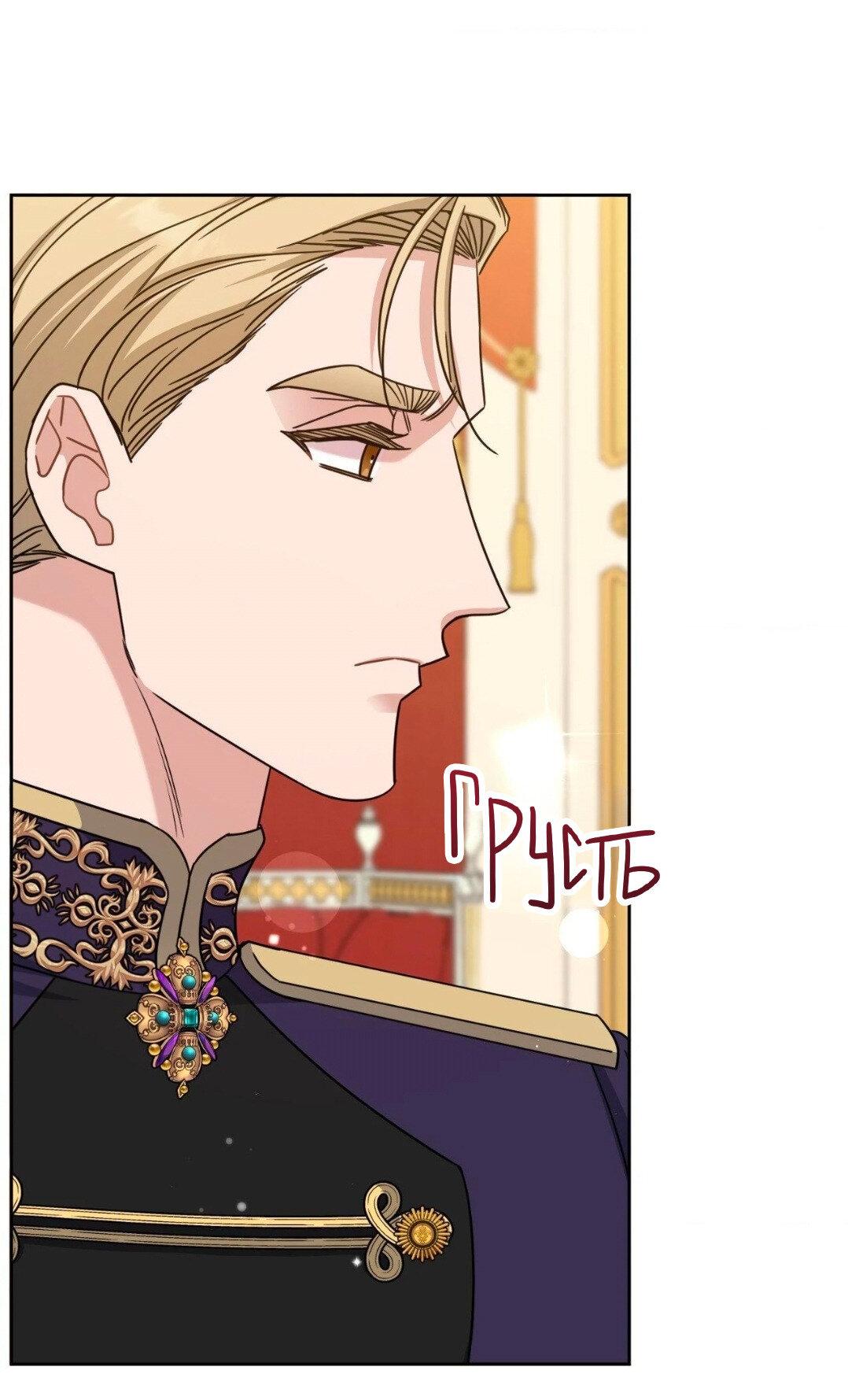 Манга Всё начинается с Исаака - Глава 51 Страница 38