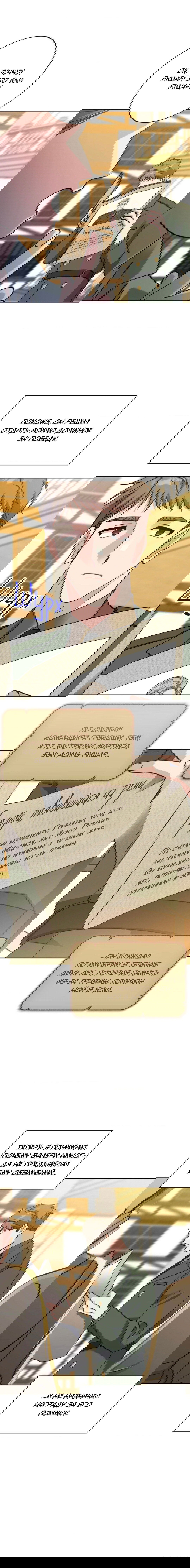 Манга Всё начинается с Исаака - Глава 51 Страница 17