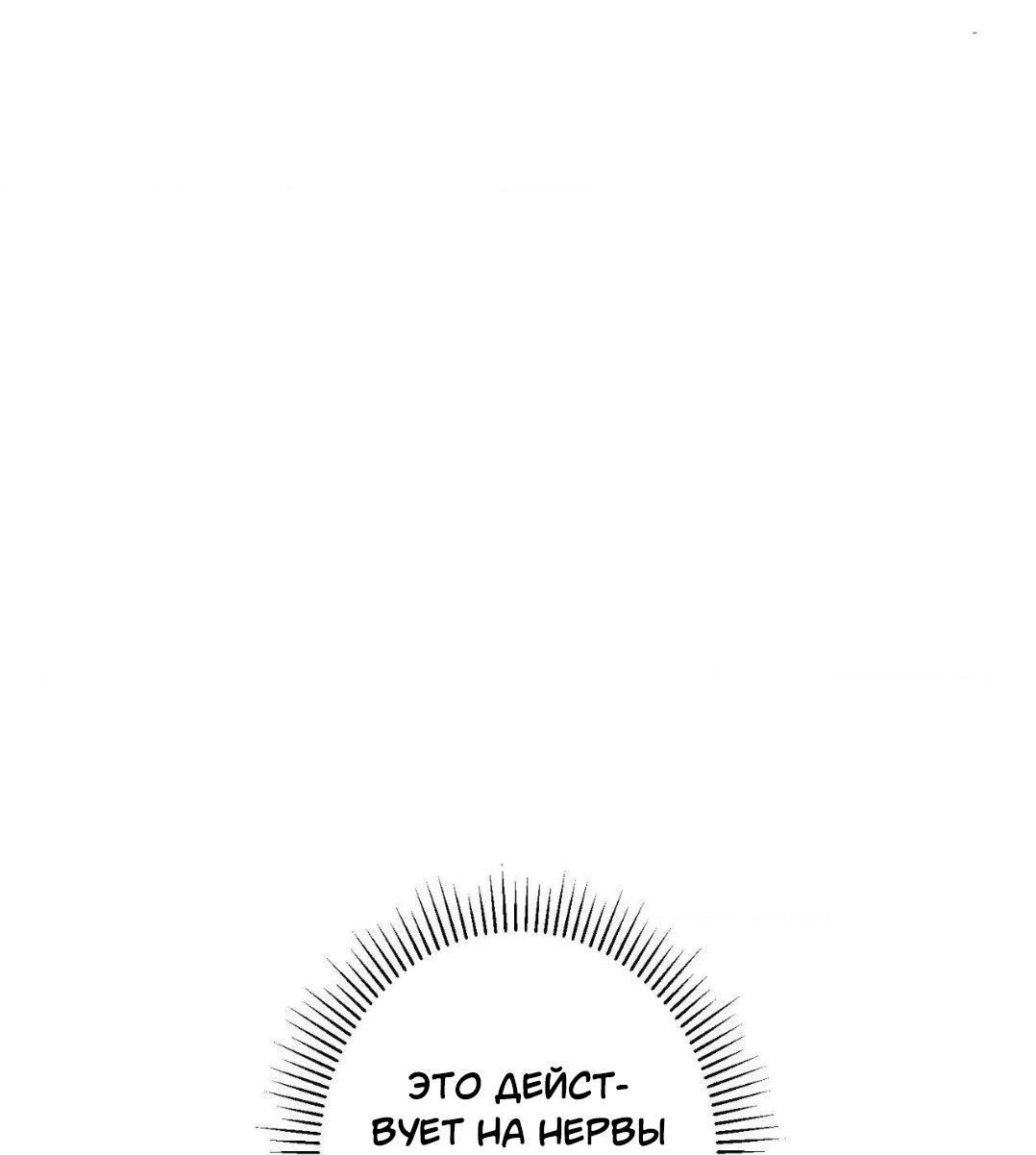 Манга Всё начинается с Исаака - Глава 51 Страница 40