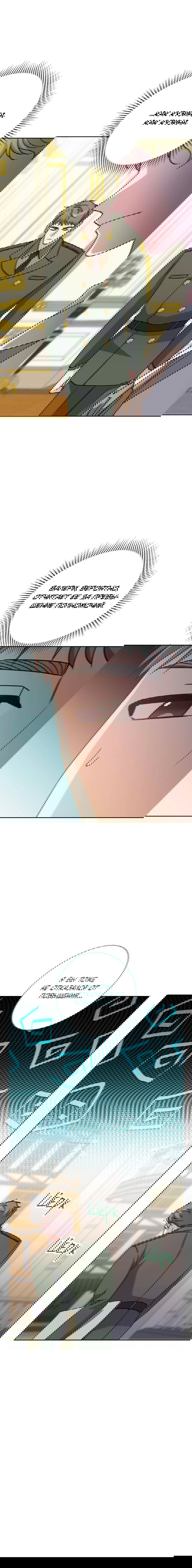 Манга Всё начинается с Исаака - Глава 51 Страница 27