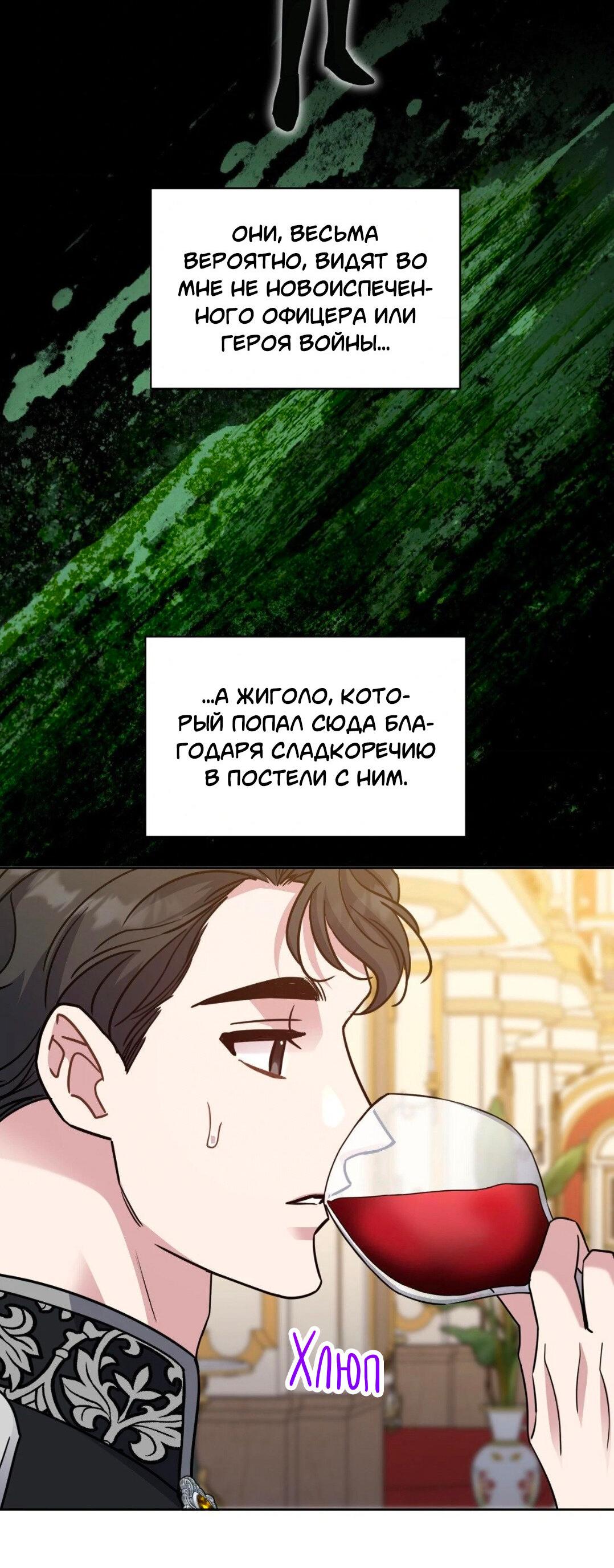 Манга Всё начинается с Исаака - Глава 51 Страница 45