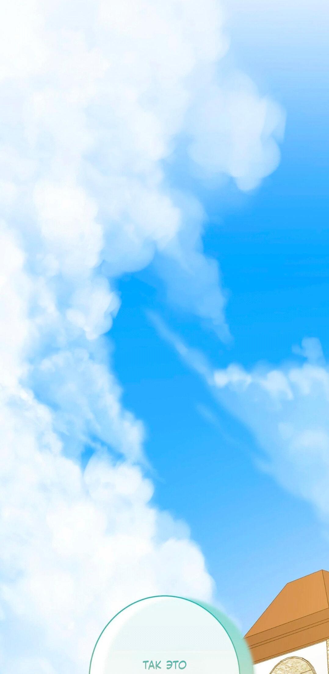 Манга Всё начинается с Исаака - Глава 51 Страница 14