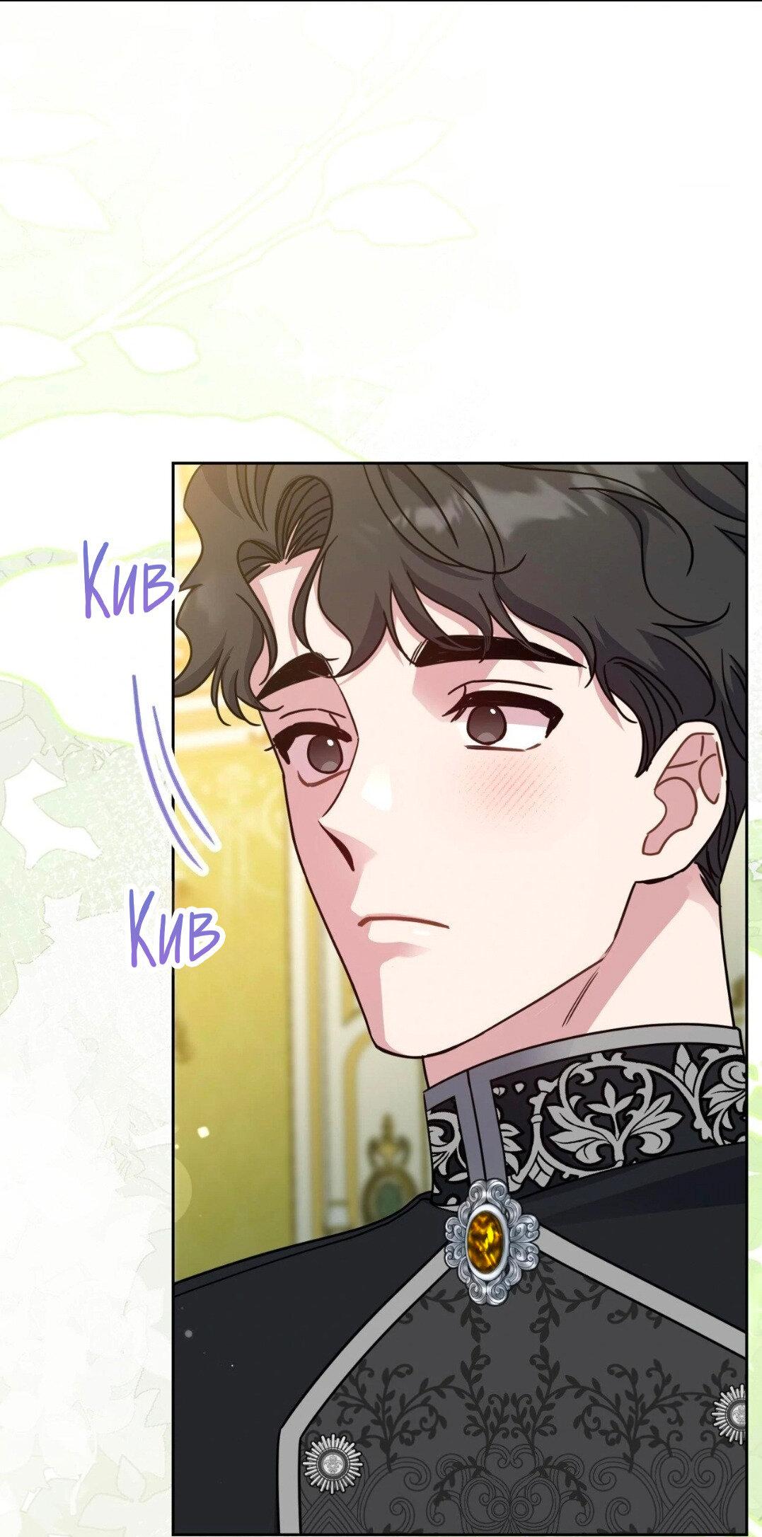 Манга Всё начинается с Исаака - Глава 51 Страница 63