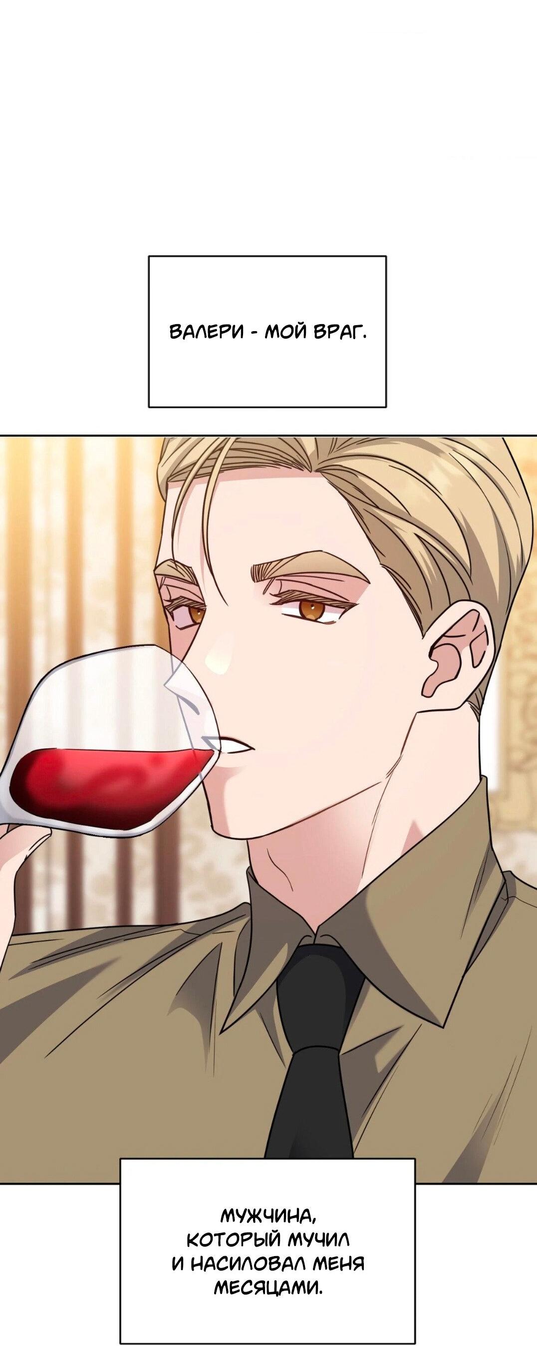 Манга Всё начинается с Исаака - Глава 51 Страница 8