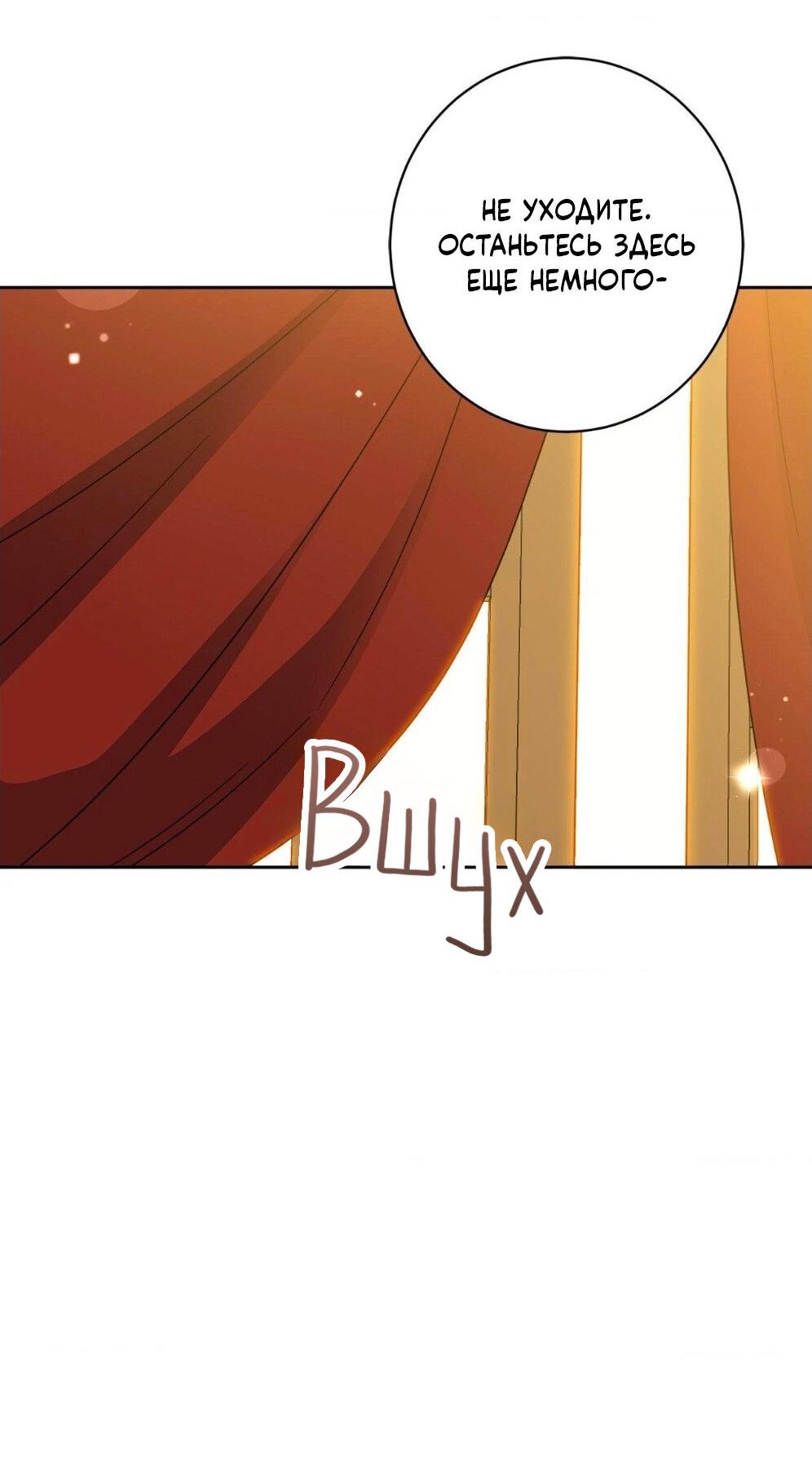 Манга Всё начинается с Исаака - Глава 52 Страница 37