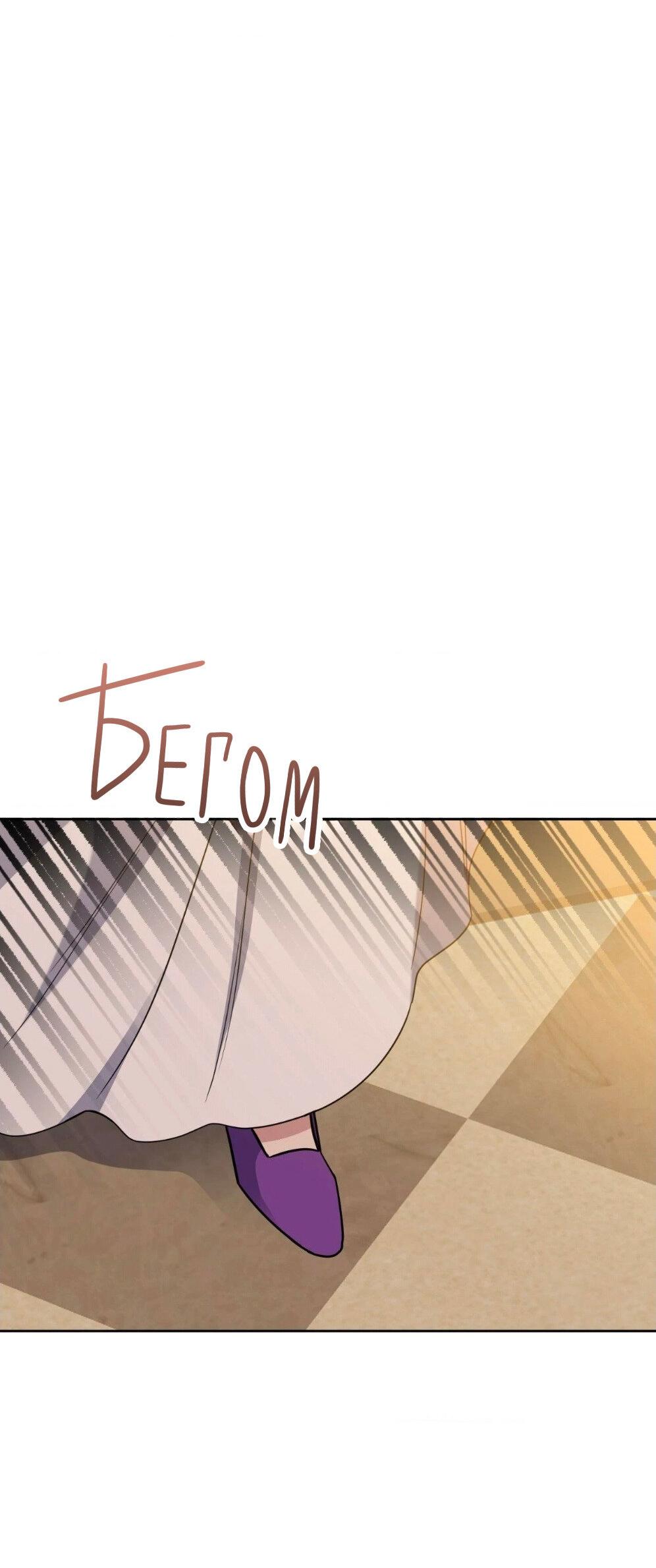 Манга Всё начинается с Исаака - Глава 52 Страница 46