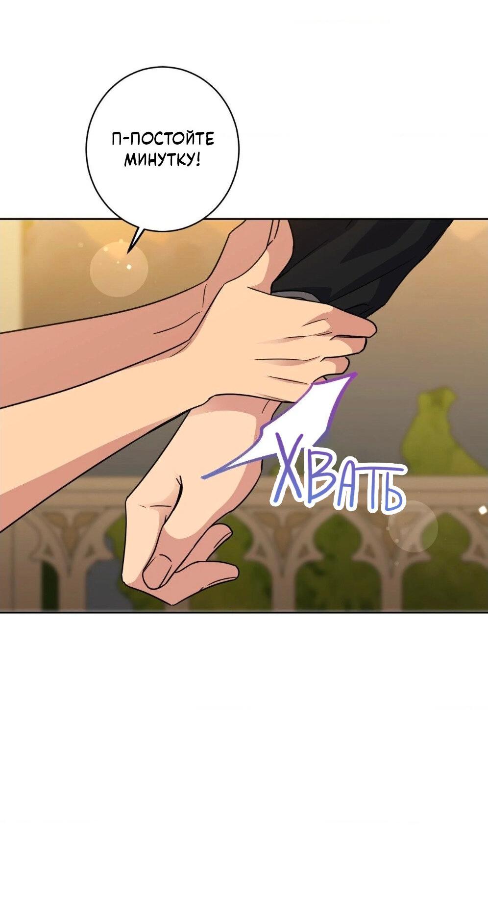 Манга Всё начинается с Исаака - Глава 52 Страница 32