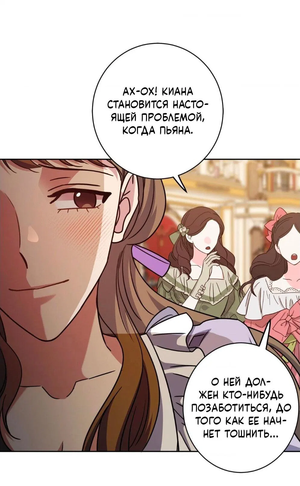 Манга Всё начинается с Исаака - Глава 52 Страница 25