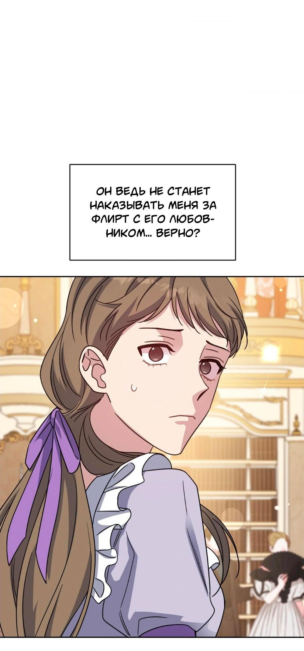 Манга Всё начинается с Исаака - Глава 52 Страница 56