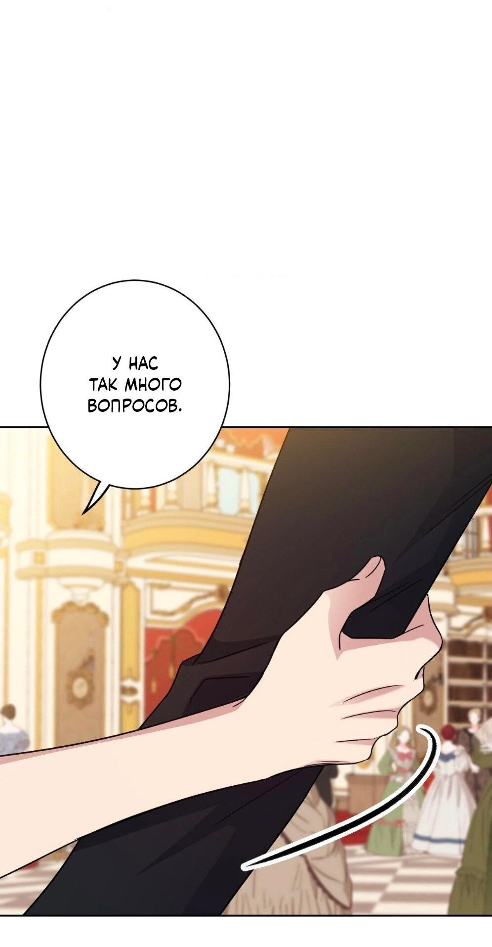 Манга Всё начинается с Исаака - Глава 52 Страница 19