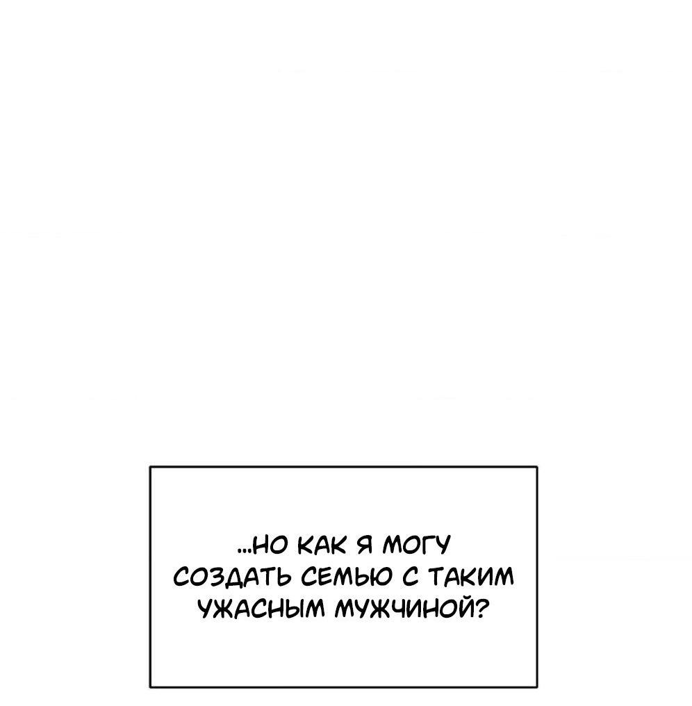 Манга Всё начинается с Исаака - Глава 52 Страница 6