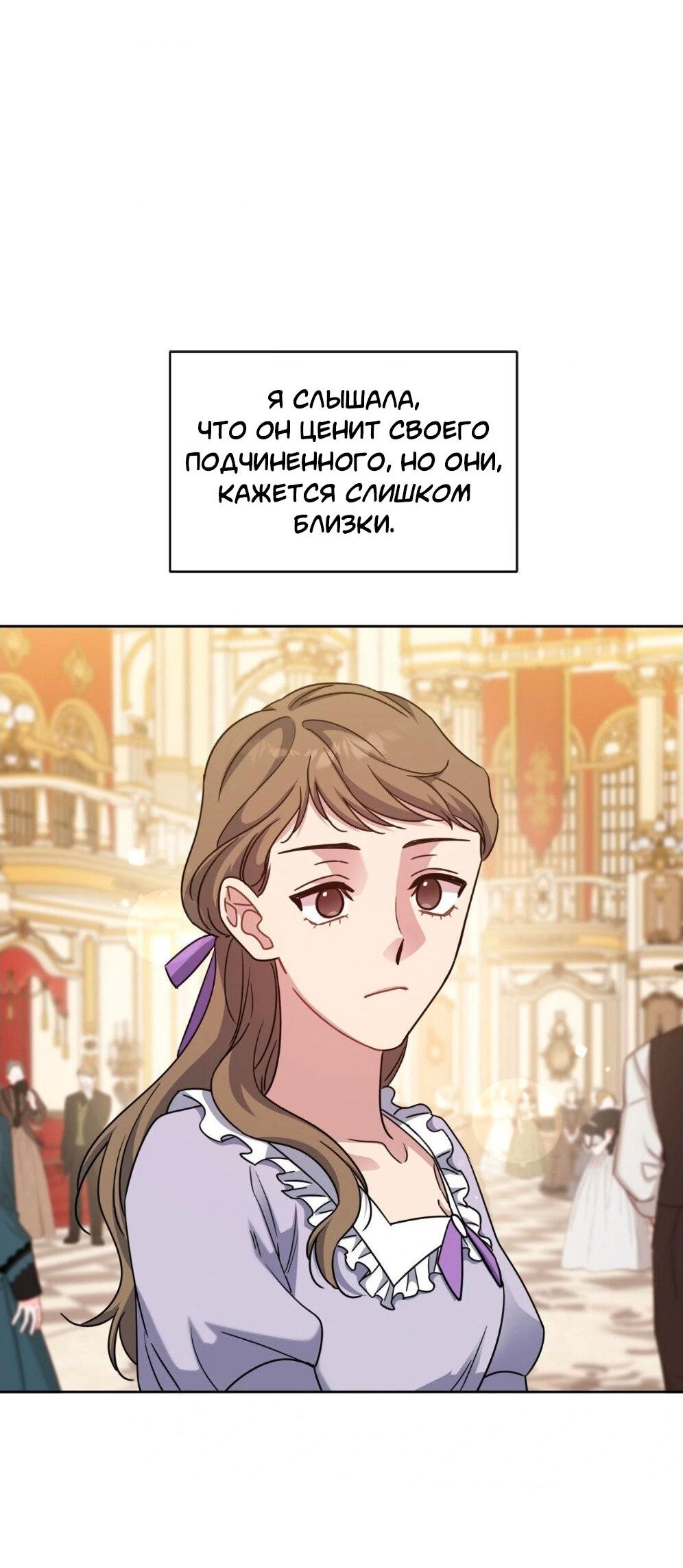 Манга Всё начинается с Исаака - Глава 52 Страница 10