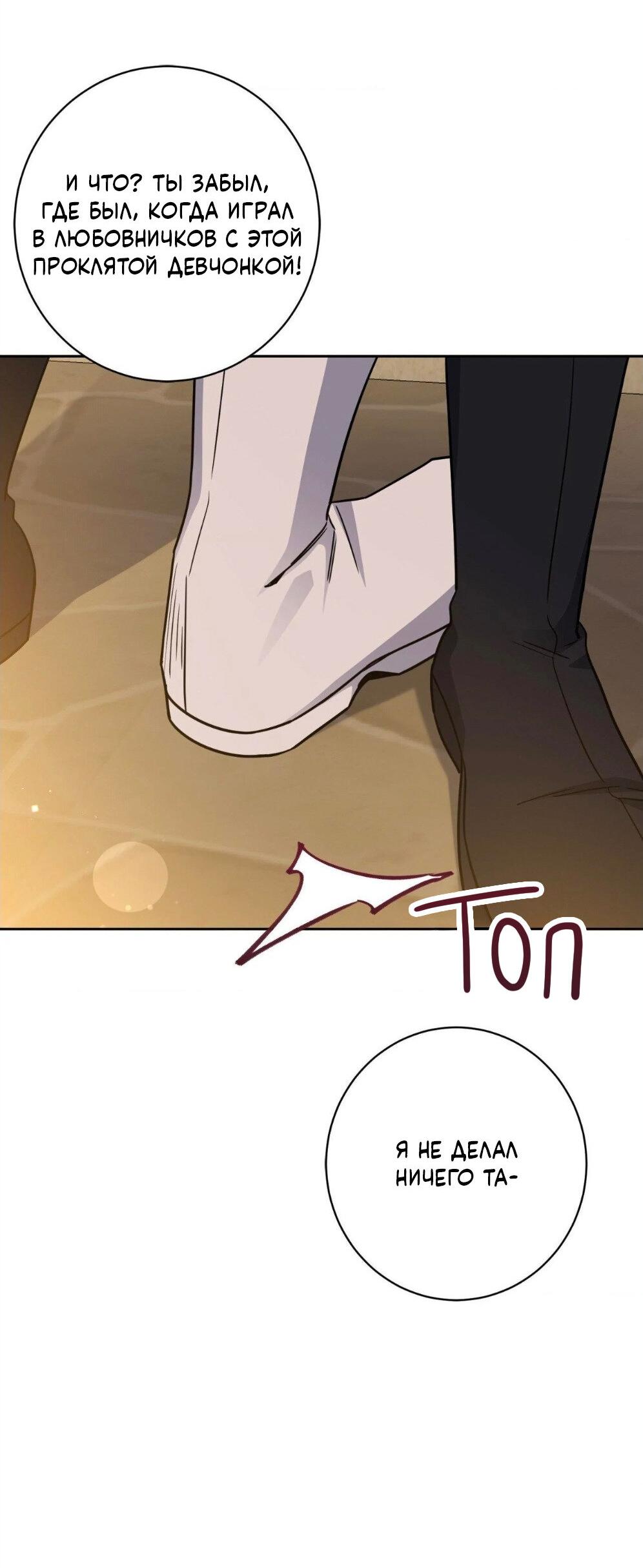 Манга Всё начинается с Исаака - Глава 52 Страница 61