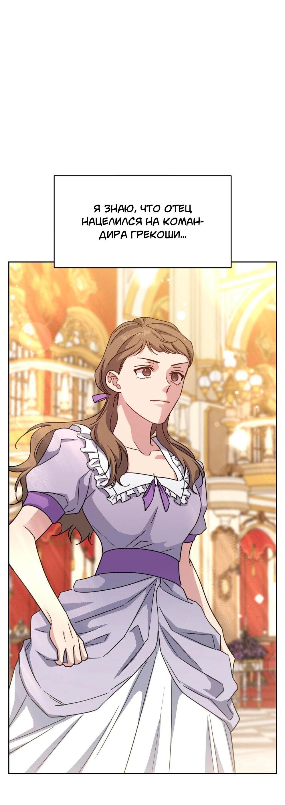 Манга Всё начинается с Исаака - Глава 52 Страница 5