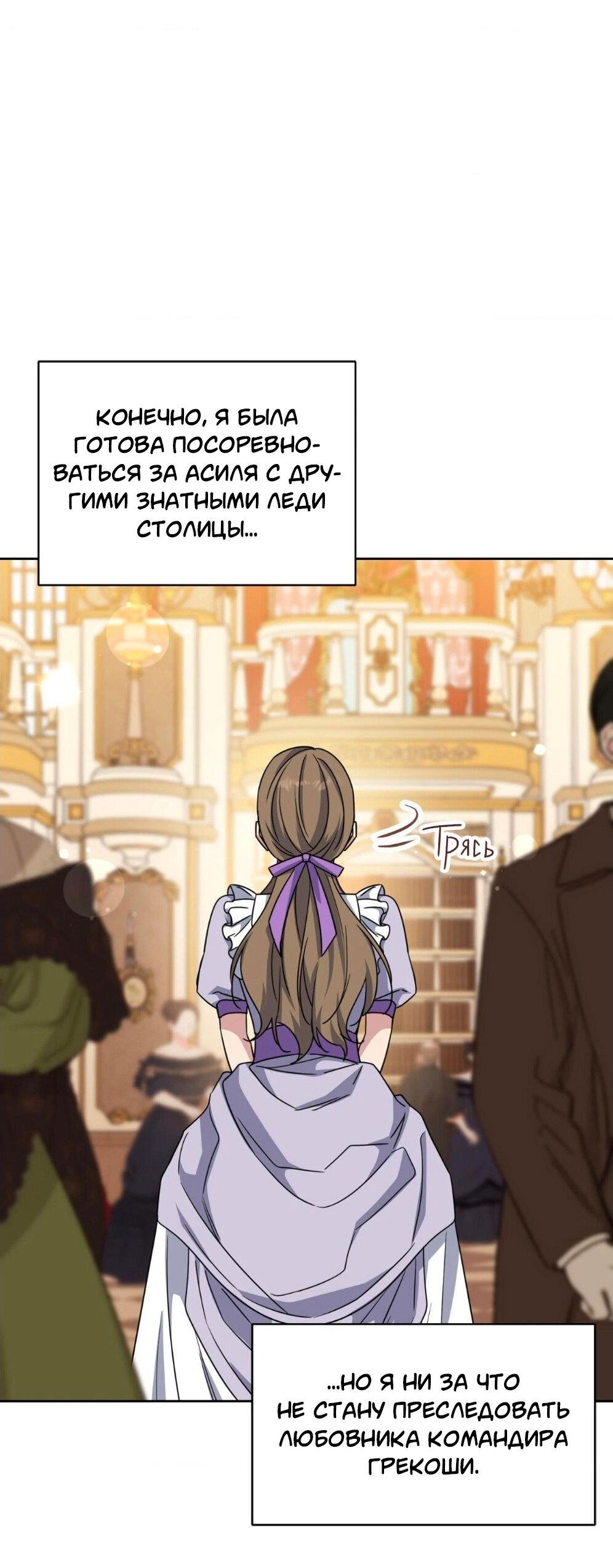 Манга Всё начинается с Исаака - Глава 52 Страница 55