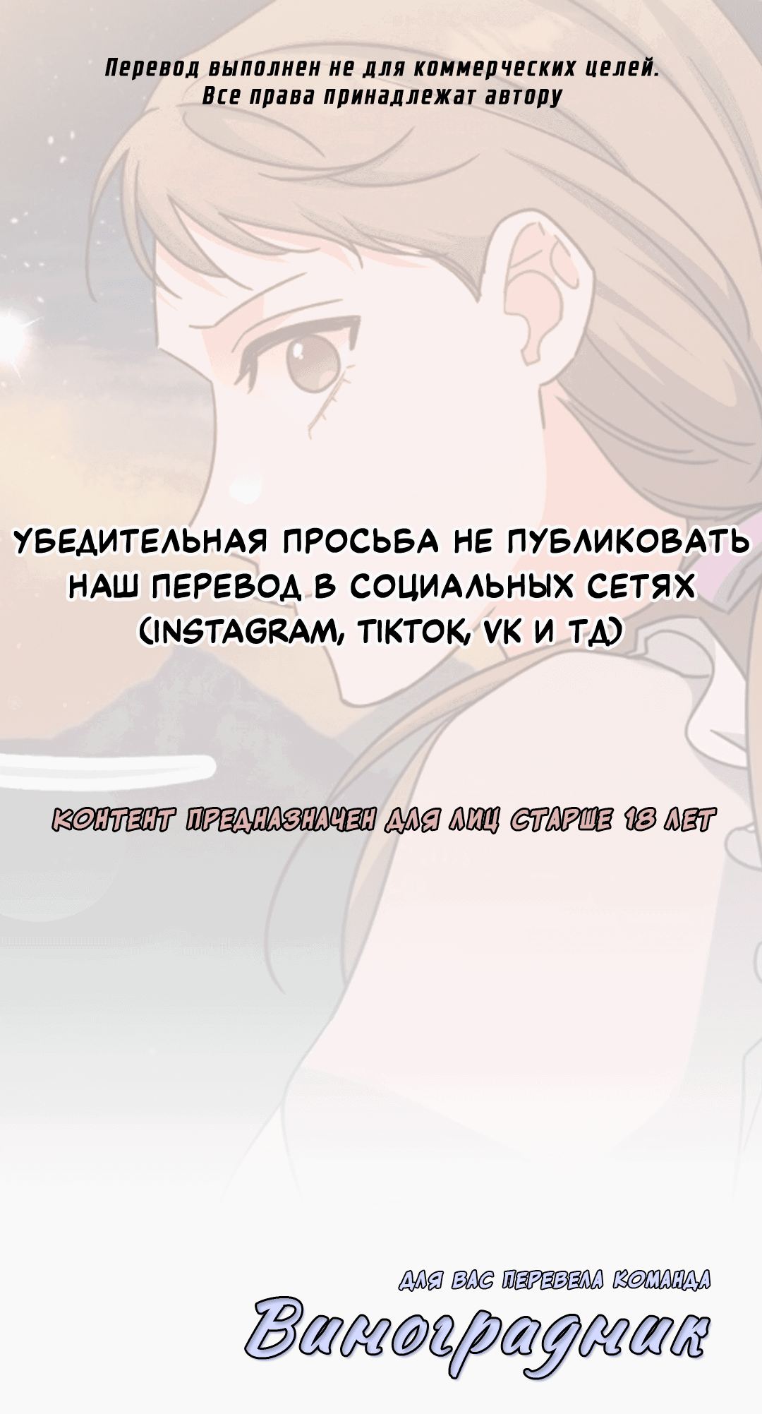 Манга Всё начинается с Исаака - Глава 52 Страница 1