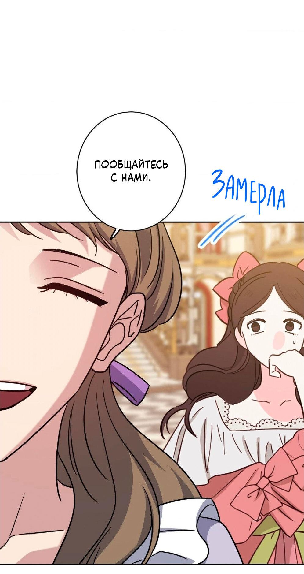 Манга Всё начинается с Исаака - Глава 52 Страница 18