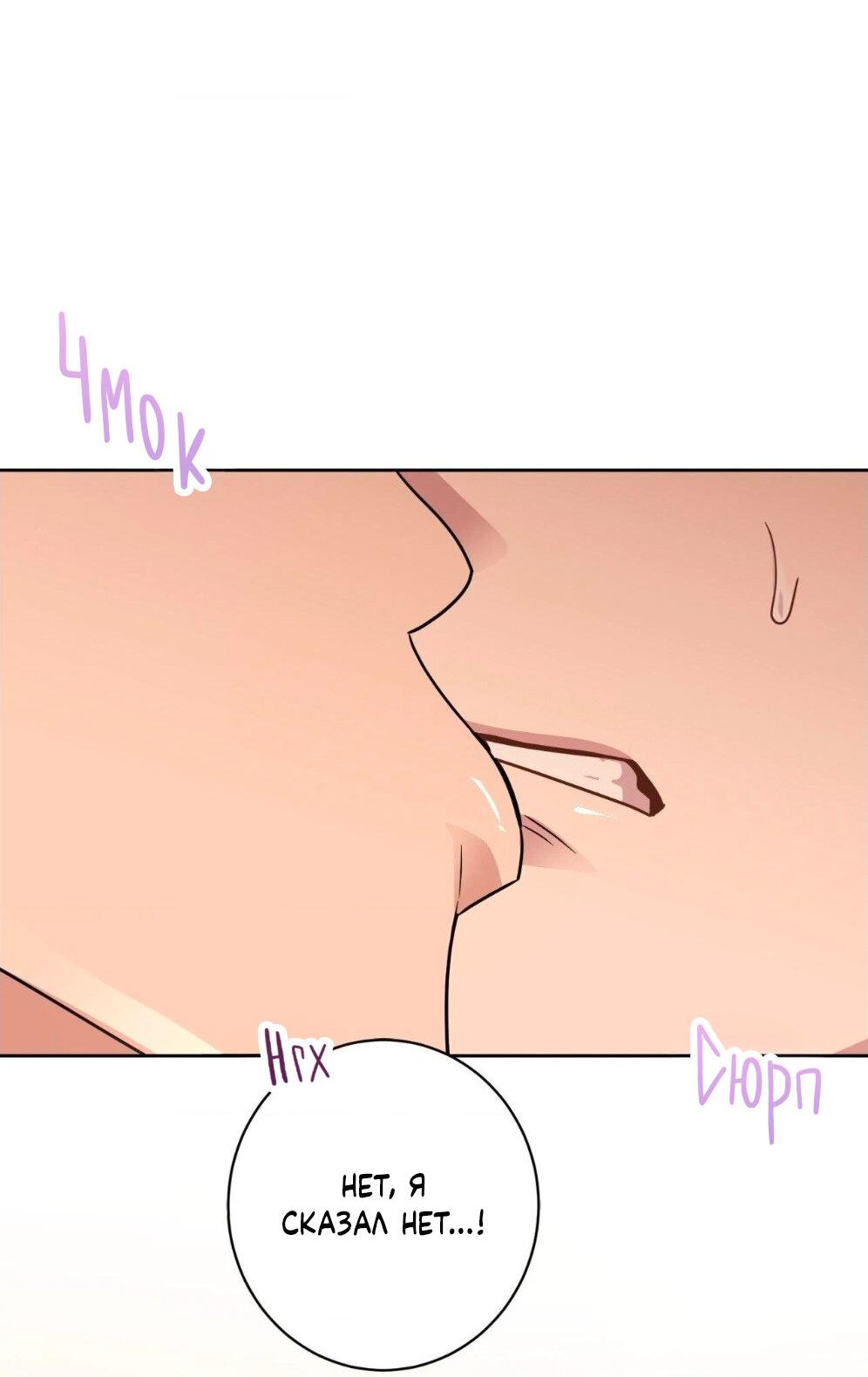 Манга Всё начинается с Исаака - Глава 53 Страница 3