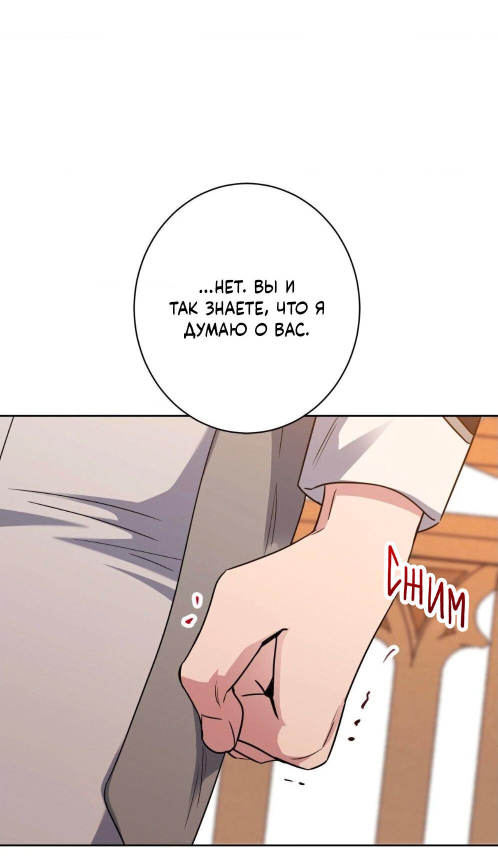 Манга Всё начинается с Исаака - Глава 53 Страница 36