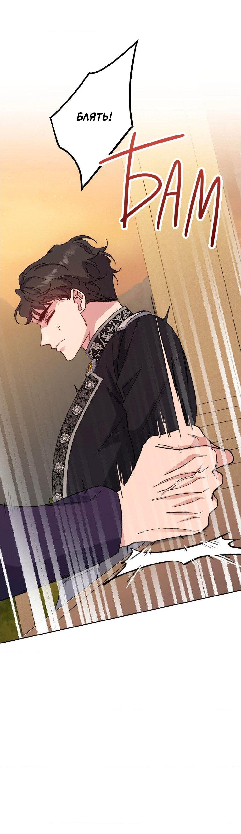 Манга Всё начинается с Исаака - Глава 53 Страница 22