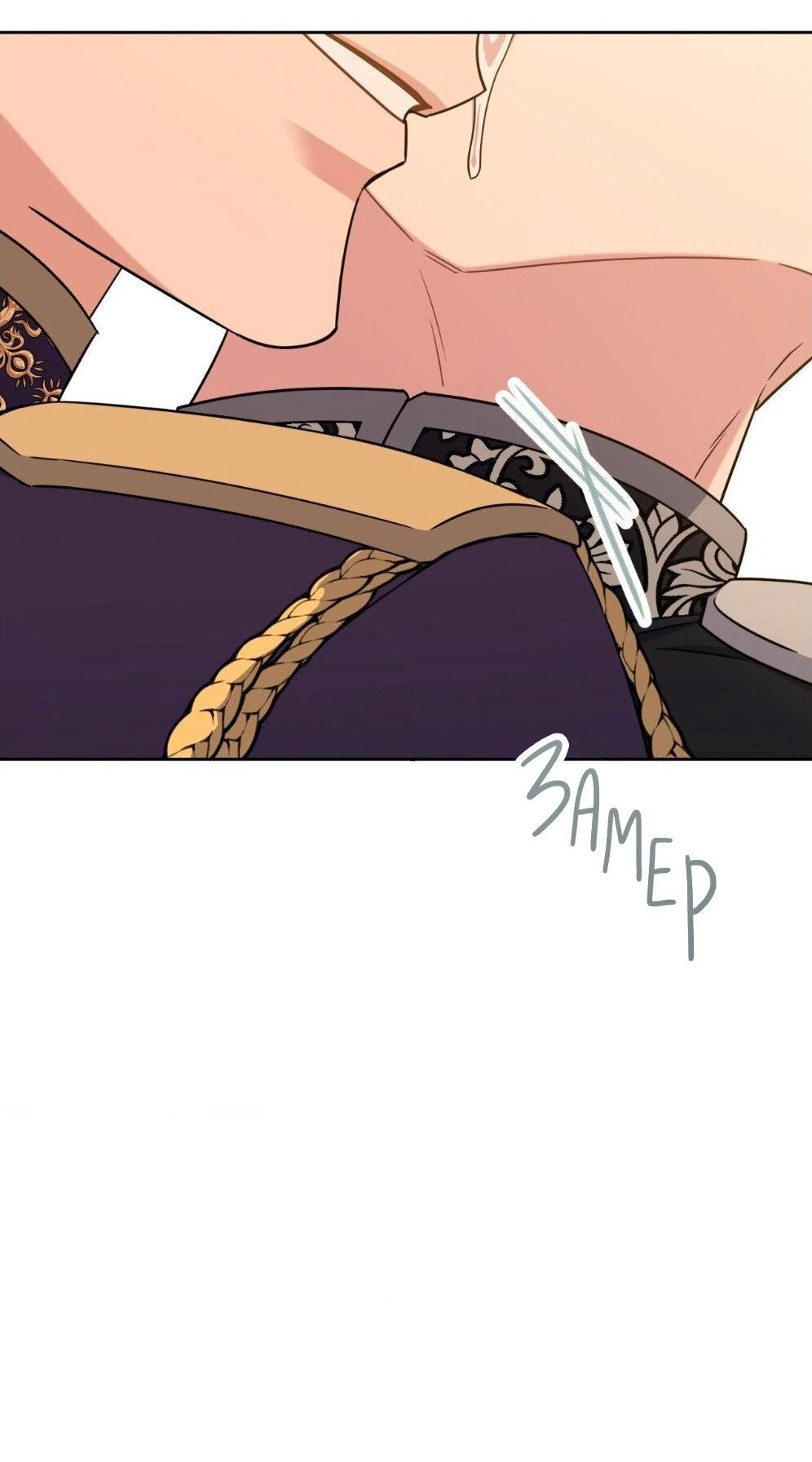 Манга Всё начинается с Исаака - Глава 53 Страница 7