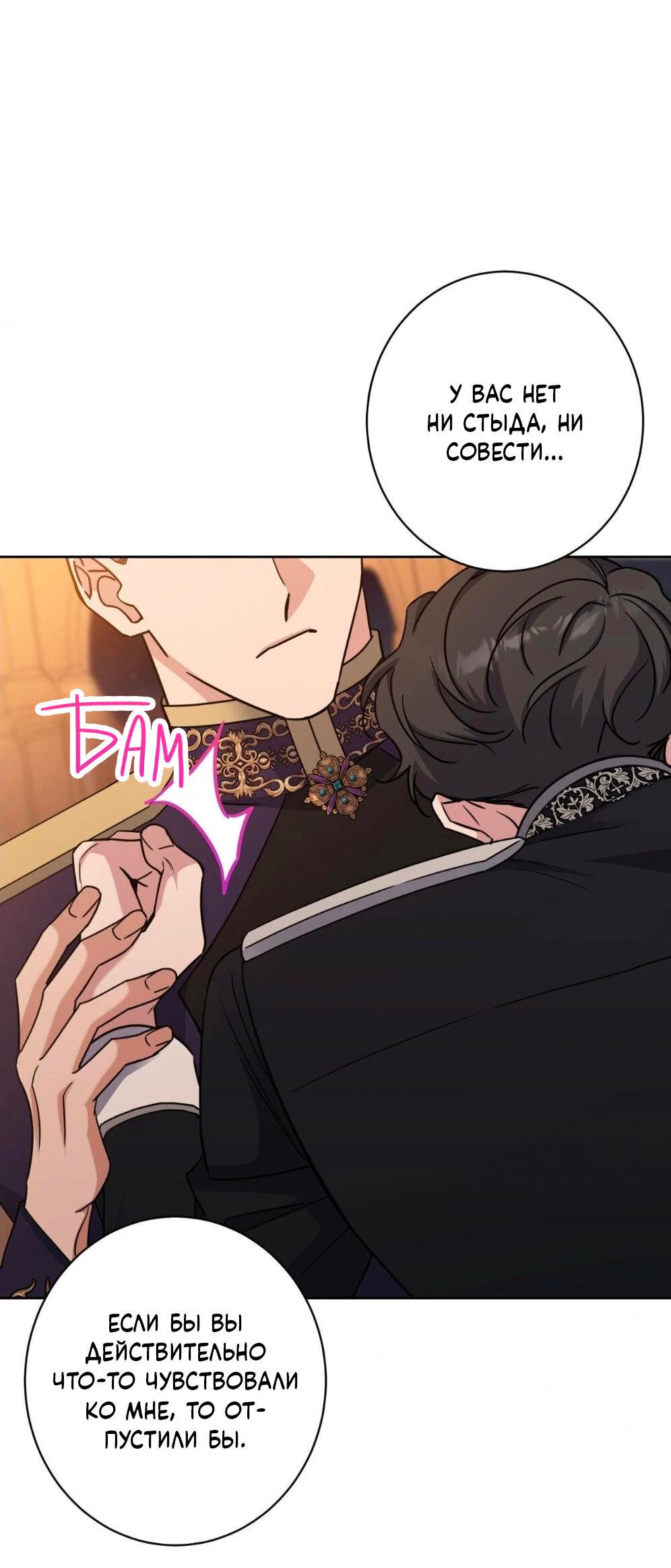 Манга Всё начинается с Исаака - Глава 53 Страница 37