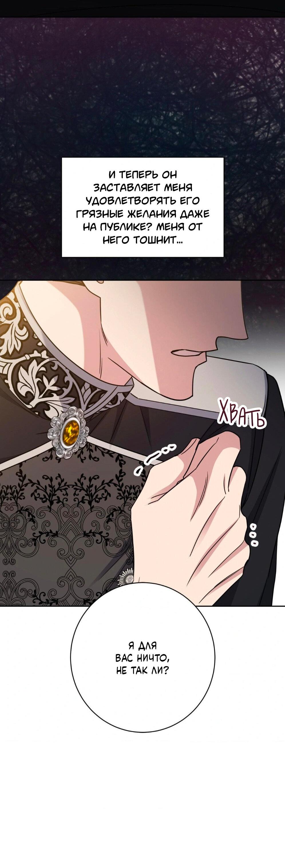 Манга Всё начинается с Исаака - Глава 53 Страница 17