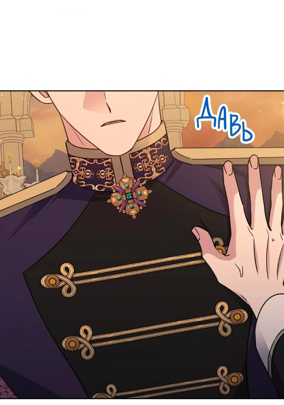 Манга Всё начинается с Исаака - Глава 53 Страница 11