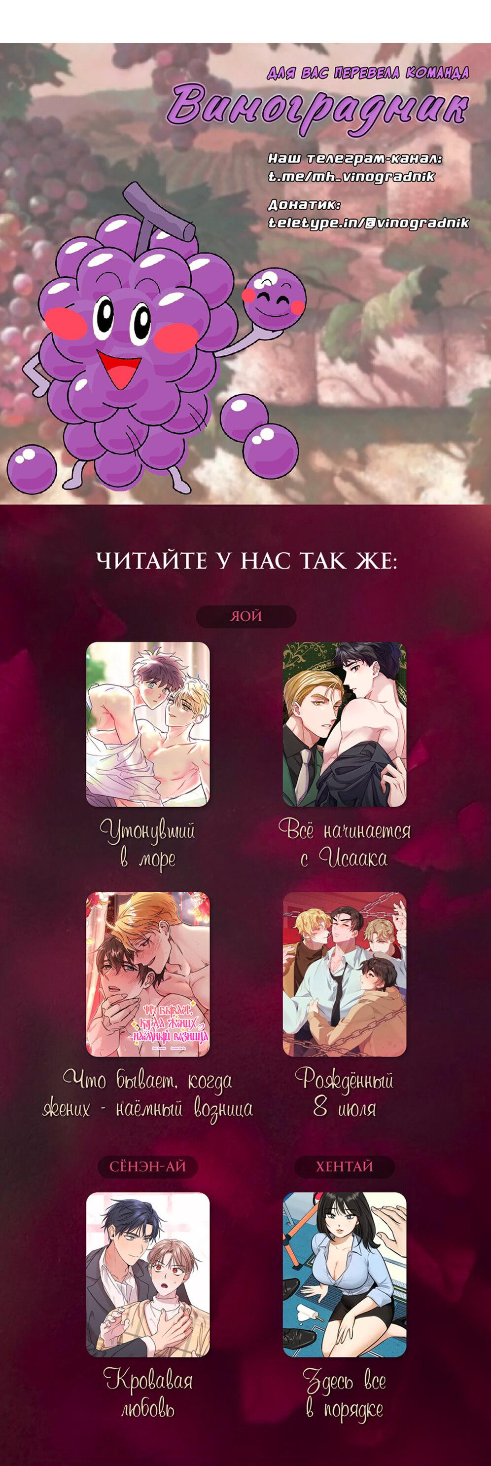 Манга Всё начинается с Исаака - Глава 53 Страница 73