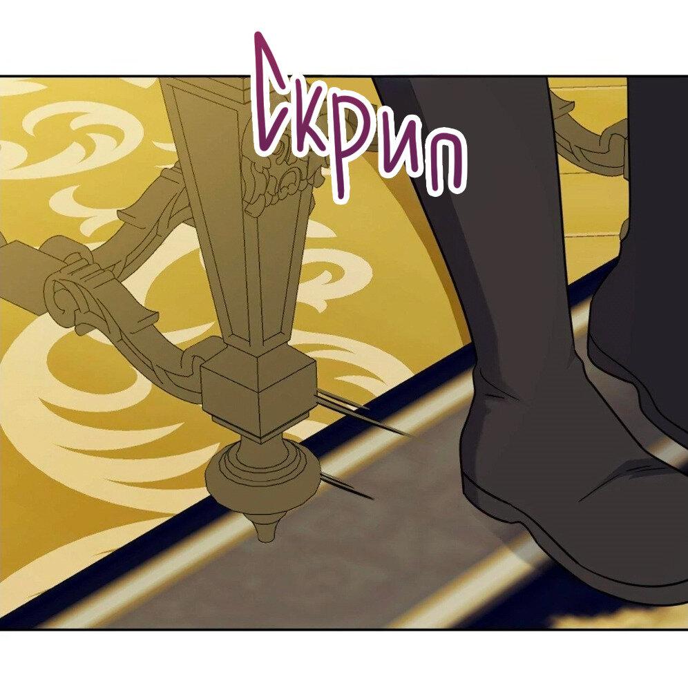 Манга Всё начинается с Исаака - Глава 53 Страница 56