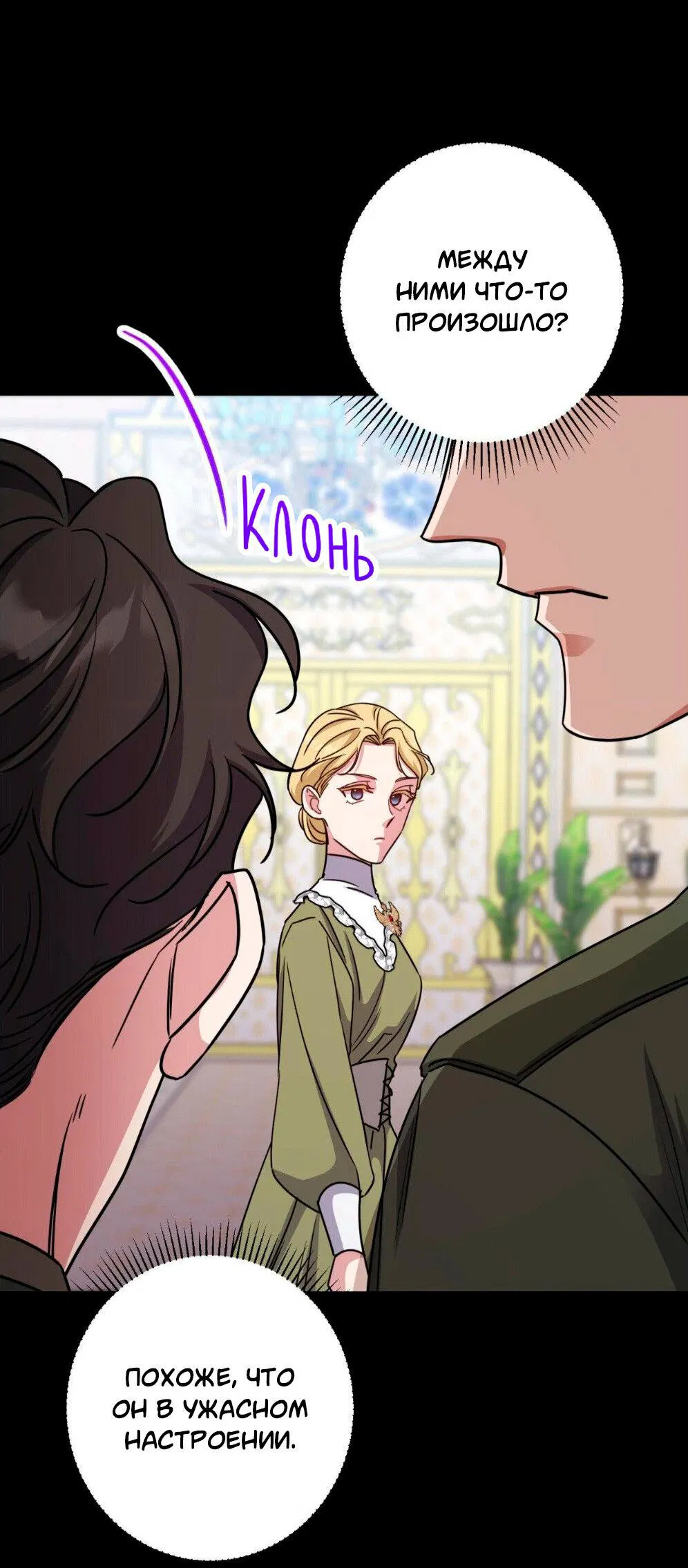 Манга Всё начинается с Исаака - Глава 53 Страница 63