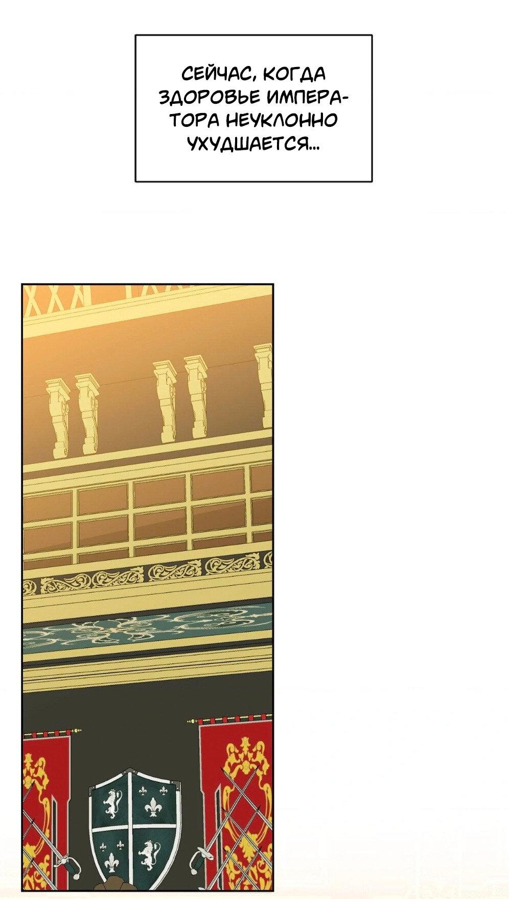 Манга Всё начинается с Исаака - Глава 53 Страница 47