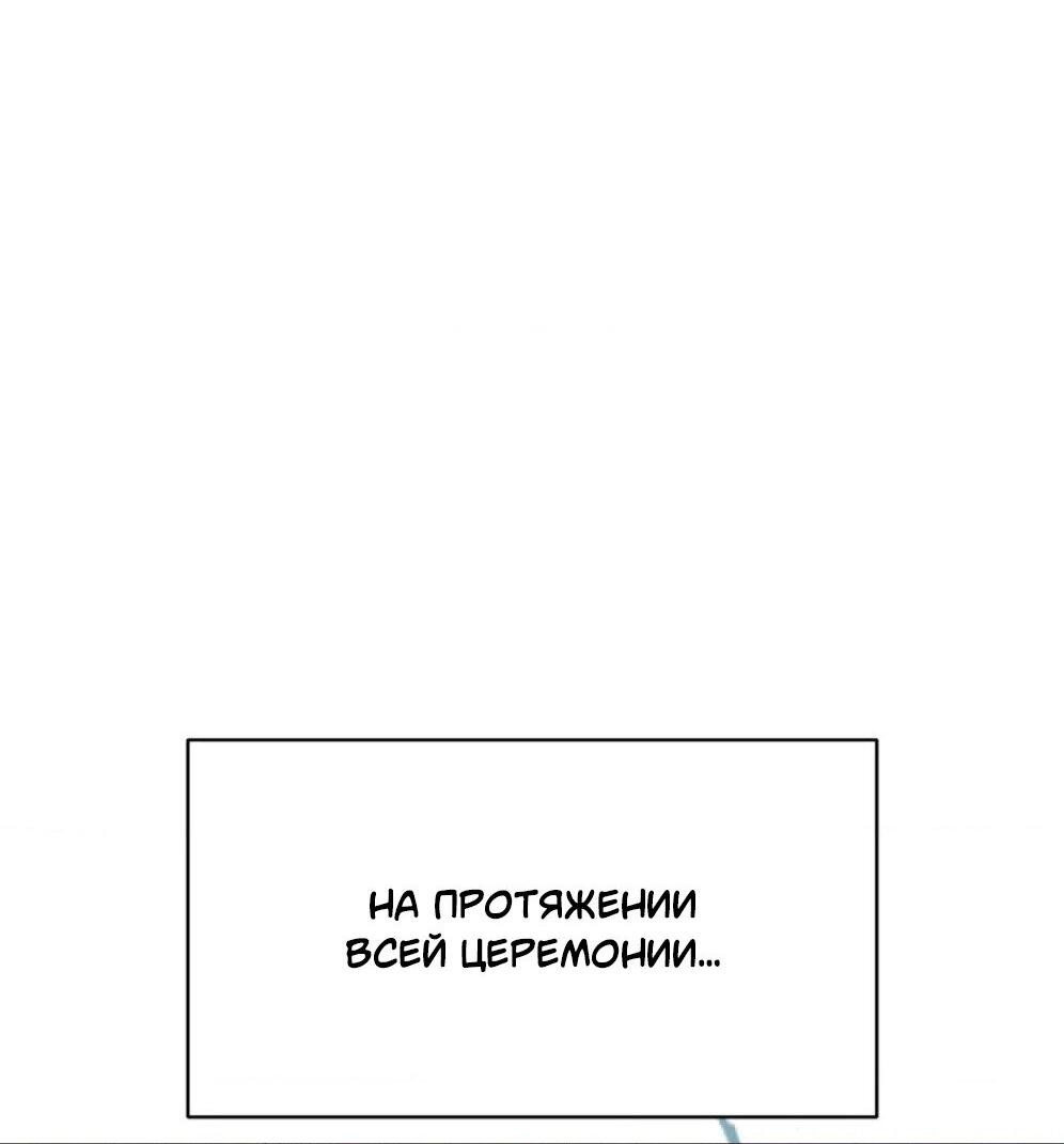 Манга Всё начинается с Исаака - Глава 53 Страница 15