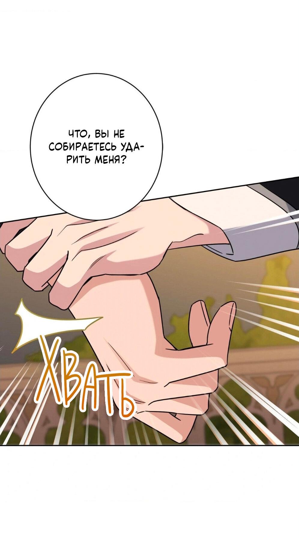 Манга Всё начинается с Исаака - Глава 53 Страница 25