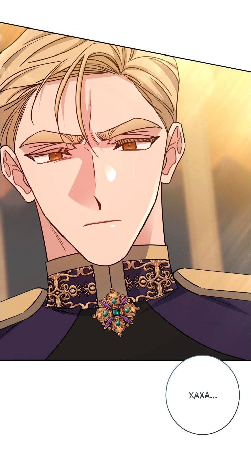 Манга Всё начинается с Исаака - Глава 53 Страница 29