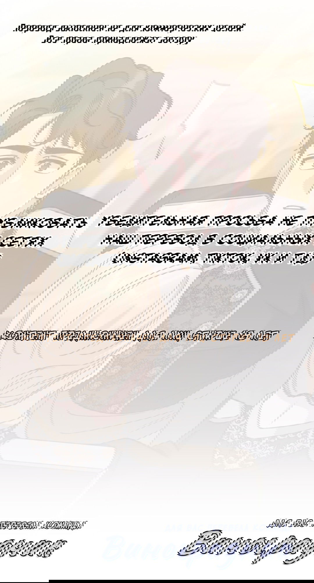 Манга Всё начинается с Исаака - Глава 53 Страница 1