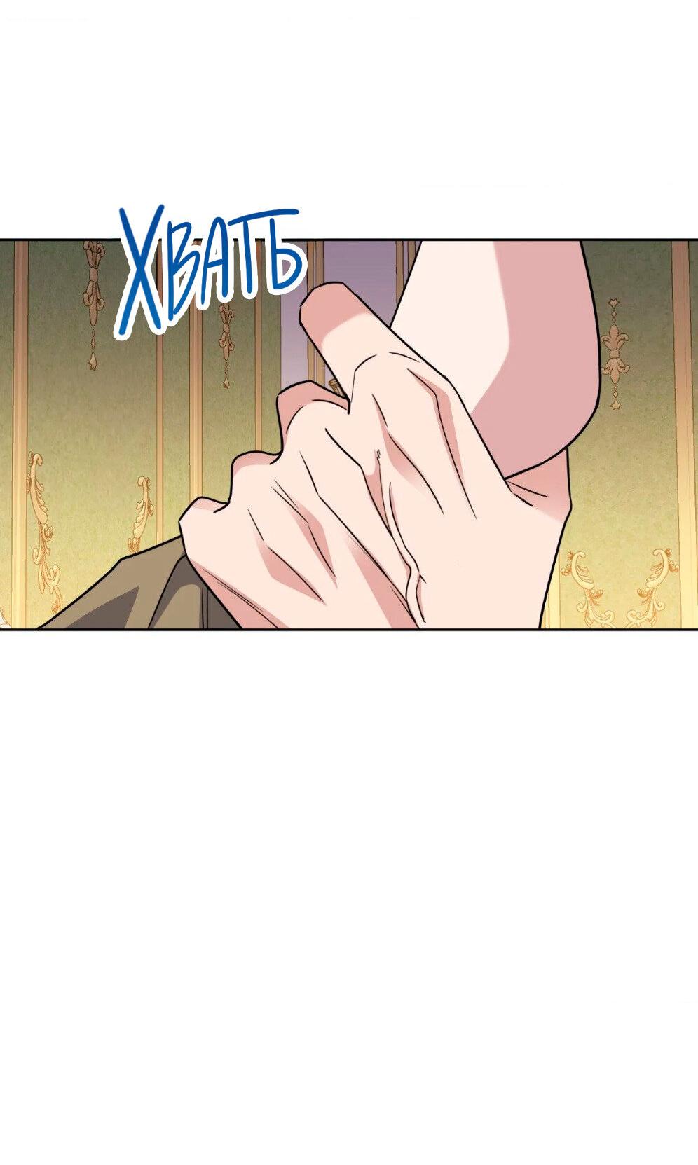 Манга Всё начинается с Исаака - Глава 57 Страница 68