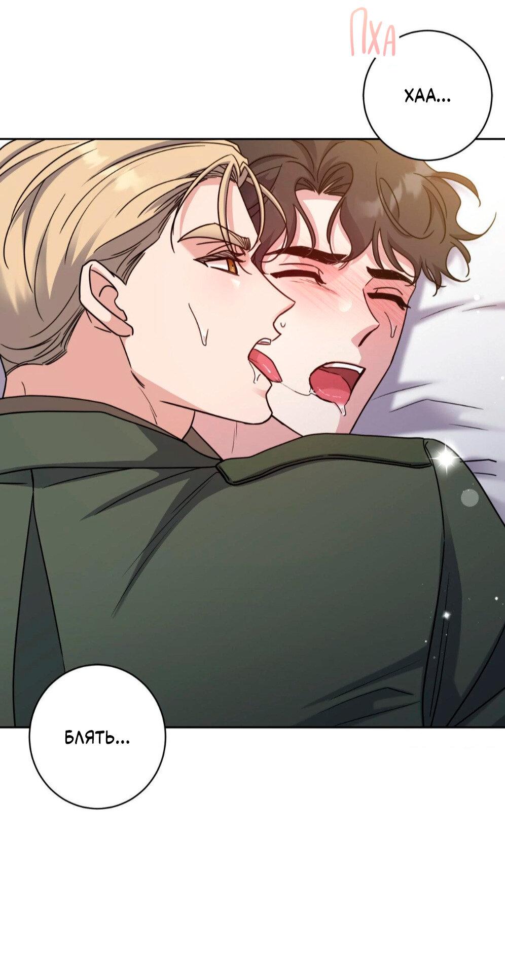 Манга Всё начинается с Исаака - Глава 57 Страница 26