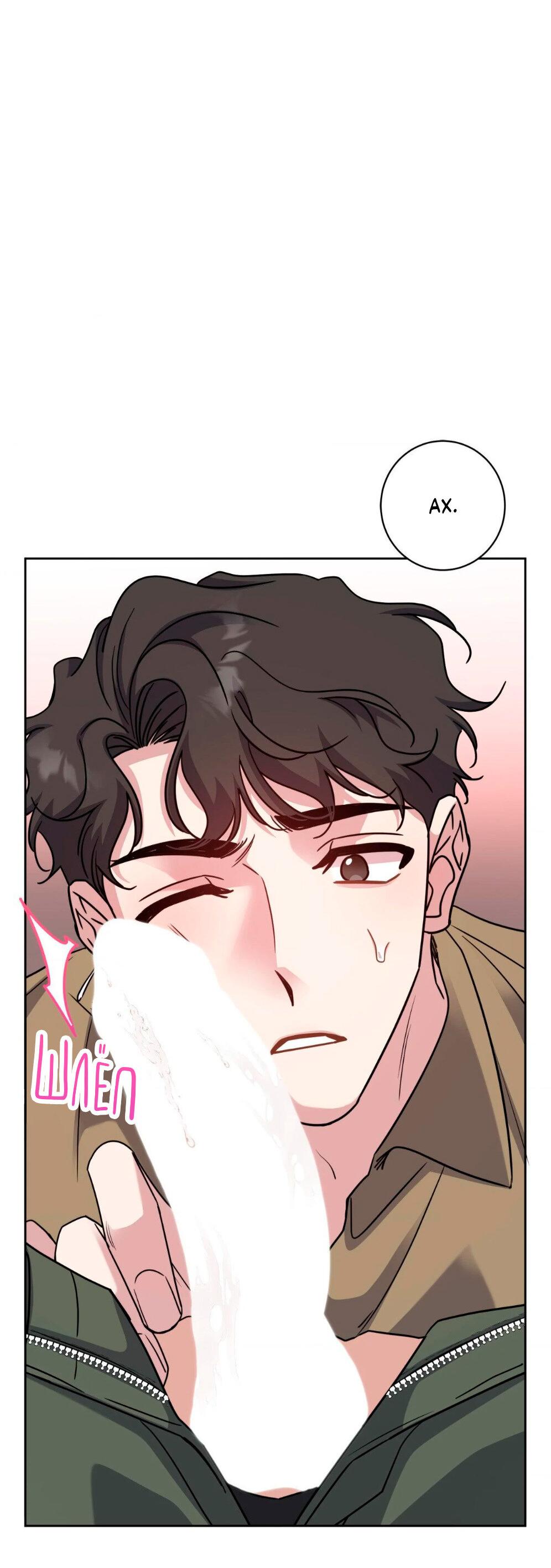 Манга Всё начинается с Исаака - Глава 57 Страница 37