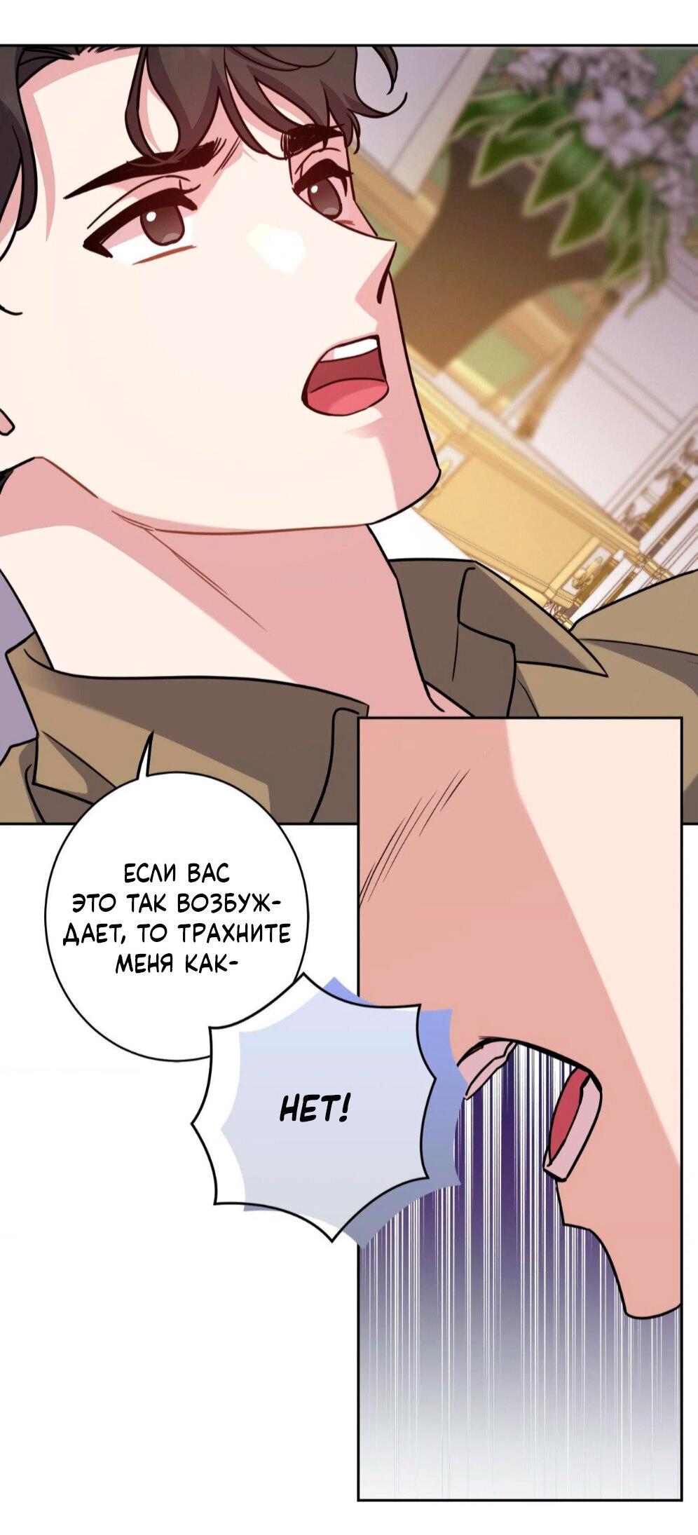 Манга Всё начинается с Исаака - Глава 57 Страница 53