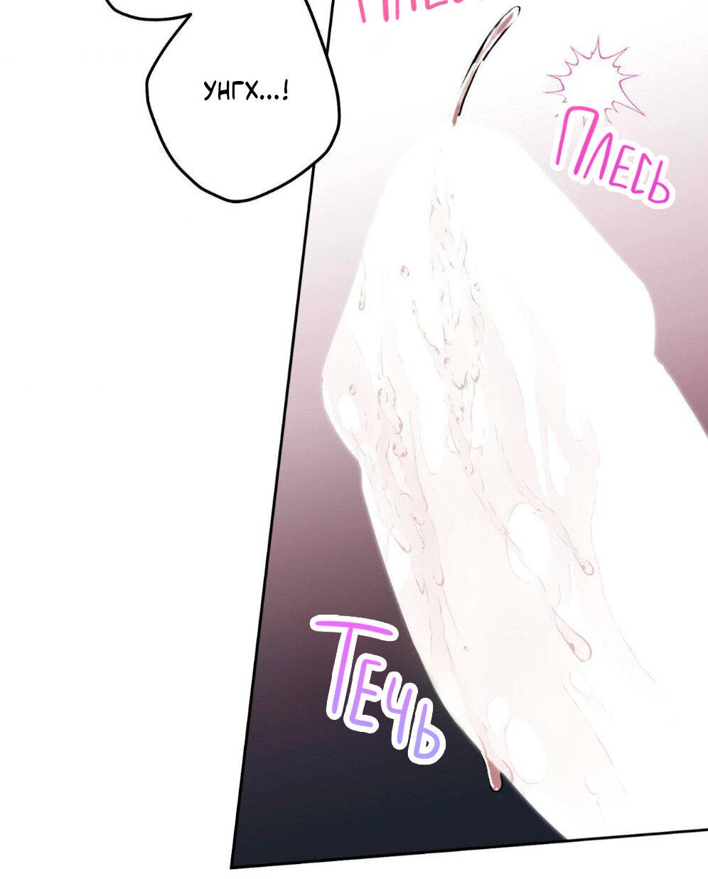 Манга Всё начинается с Исаака - Глава 57 Страница 45