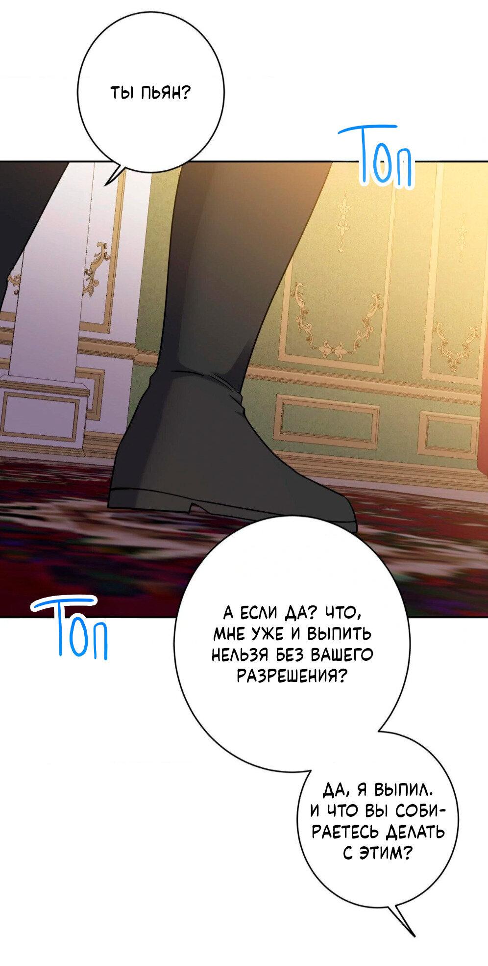 Манга Всё начинается с Исаака - Глава 57 Страница 8