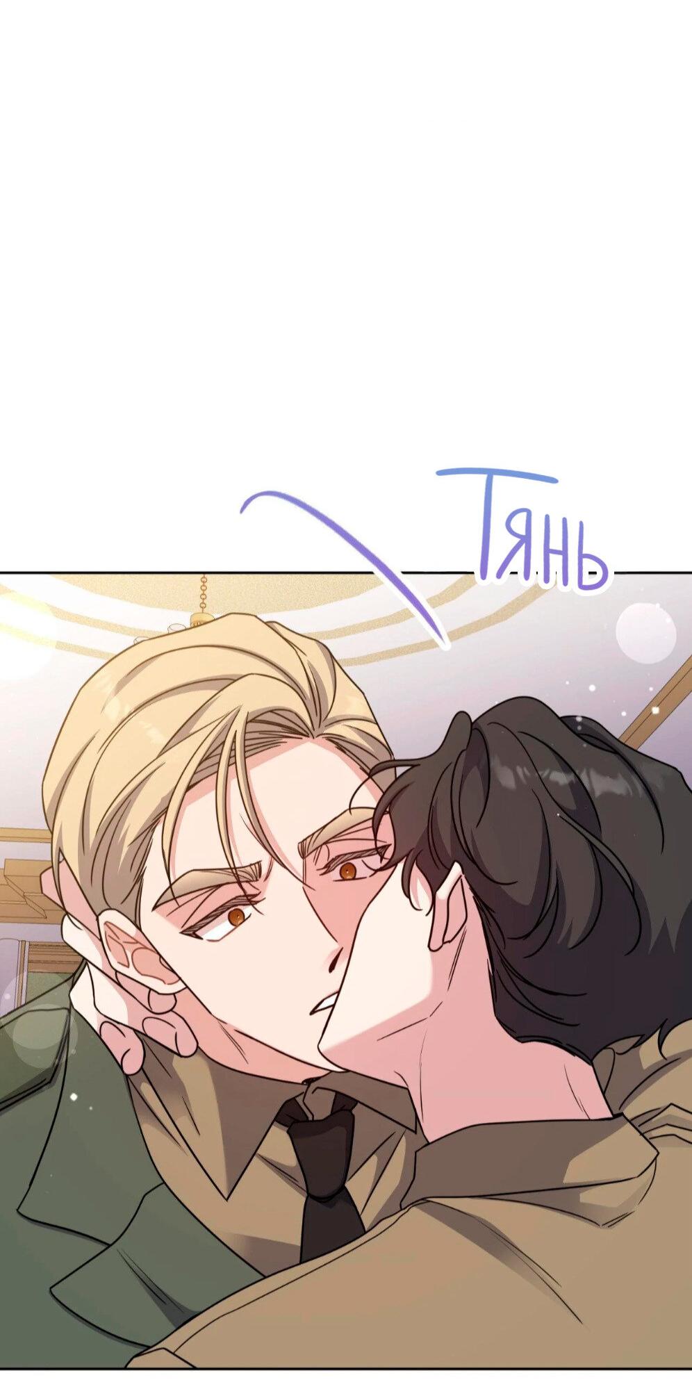 Манга Всё начинается с Исаака - Глава 57 Страница 18