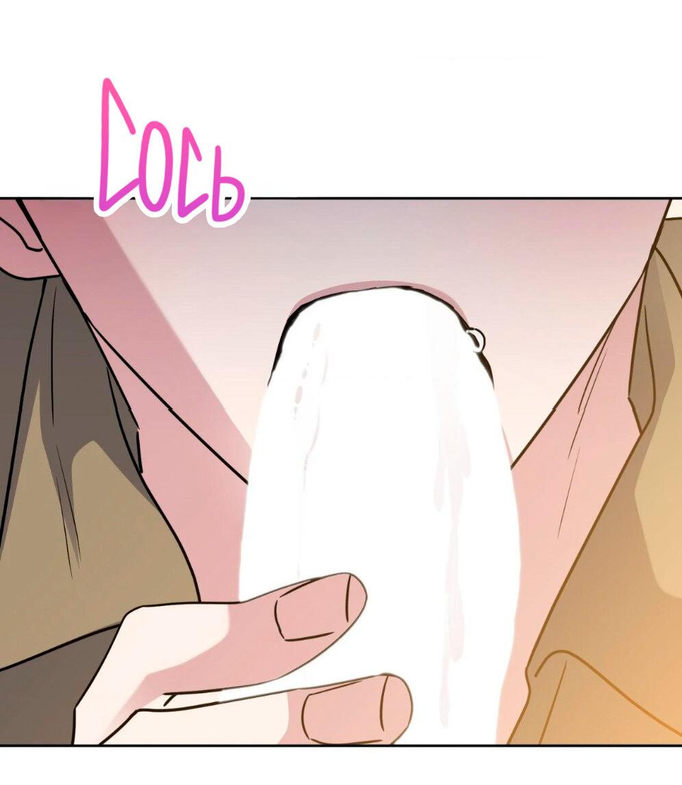 Манга Всё начинается с Исаака - Глава 57 Страница 39