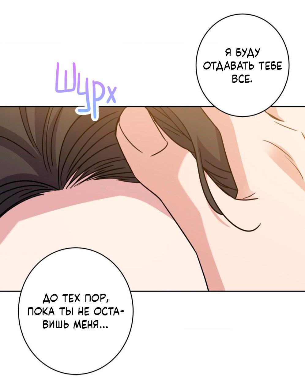 Манга Всё начинается с Исаака - Глава 57 Страница 56